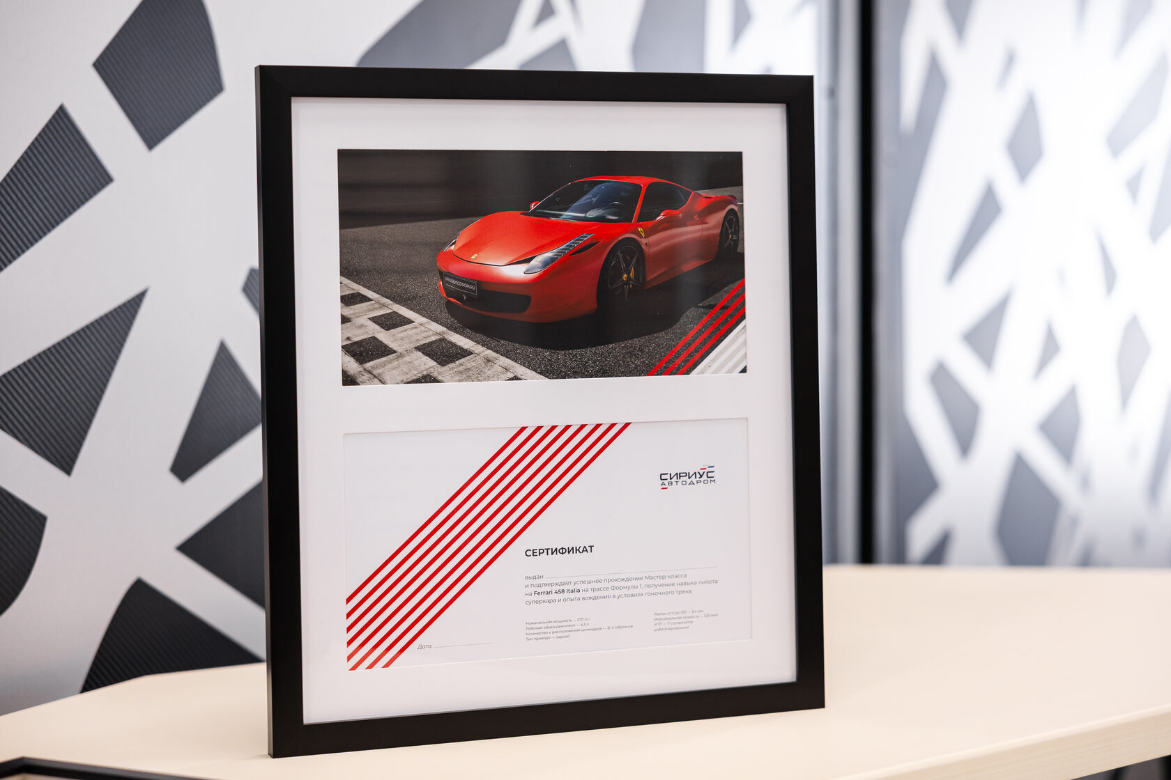 Гость Gonki Sochi и Ferrari 458 Italia на Сочи Автодроме